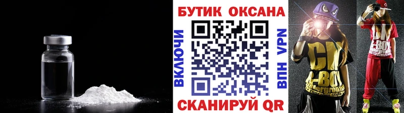 мега сайт  Енисейск  Бутират BDO 