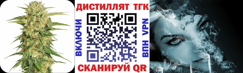 Дистиллят ТГК вейп с тгк  Енисейск 